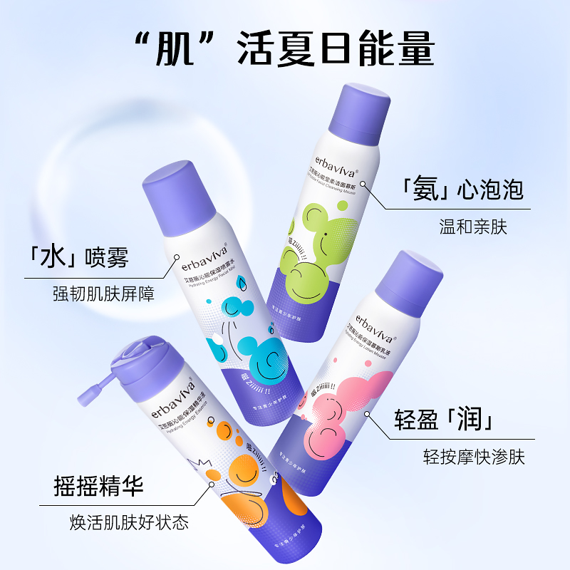 艾芭薇沁能保湿水乳护肤套盒青少年青春期学生女孩专用官方旗舰店