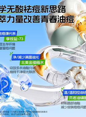 艾芭薇青少年祛痘精华露