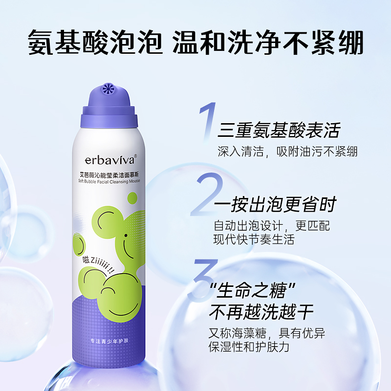 艾芭薇沁能保湿水乳护肤套盒青少年青春期学生女孩专用官方旗舰店