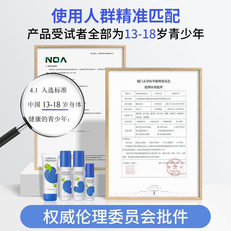 艾芭薇青少年学生祛痘水乳护肤套装青春期男生女孩控油护肤品保湿