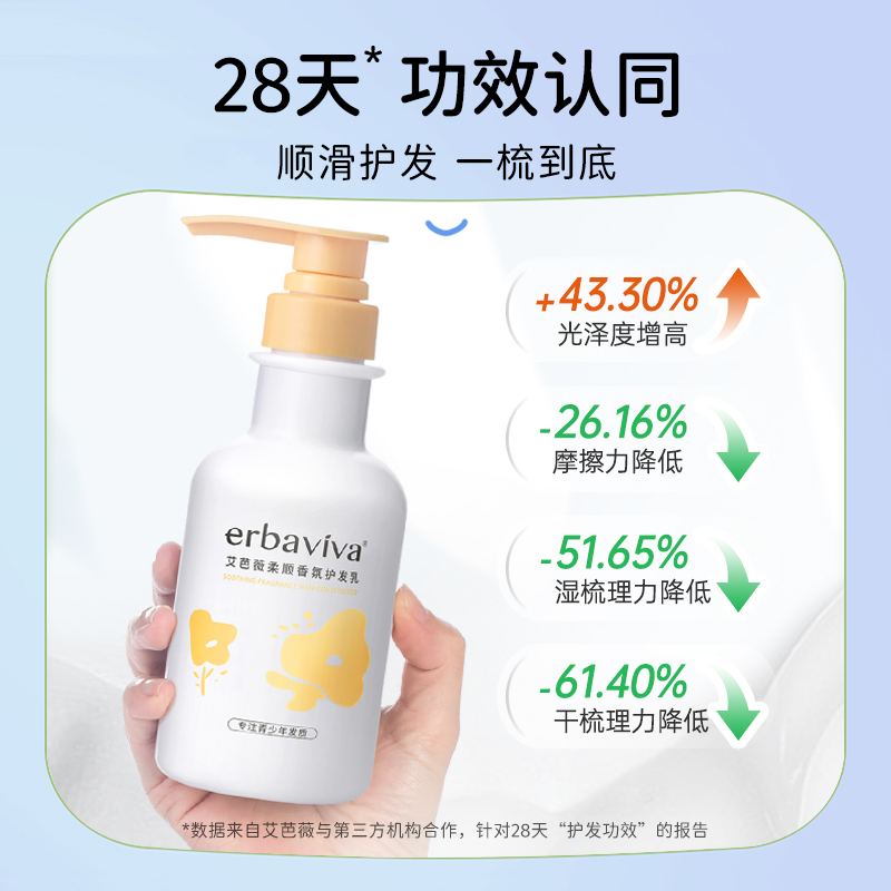 艾芭薇青少年护发素温和清洁青春期男女孩学生专用官方旗舰店正品