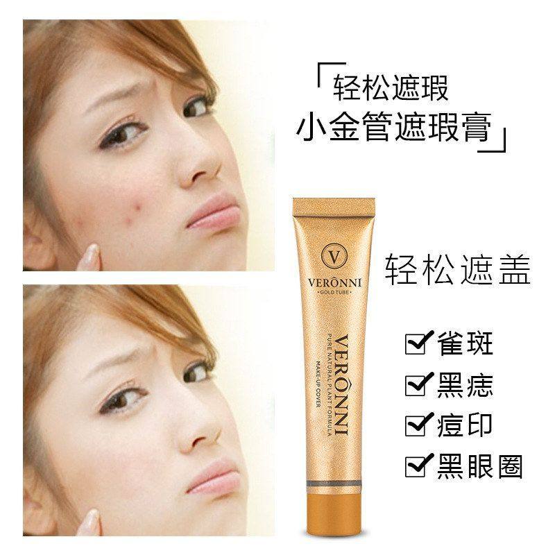 VERONNI小金管遮瑕膏粉底液霜遮盖雀斑脸黑眼圈痘印30ml现货批发,淘宝优惠券,粉丝福利购,淘宝优惠卷