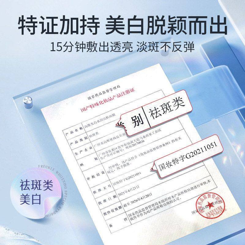 高维美白水润亮肤面膜淡斑补水保湿提亮肤色改善代发批发美白祛斑,淘宝优惠券,粉丝福利购,淘宝优惠卷