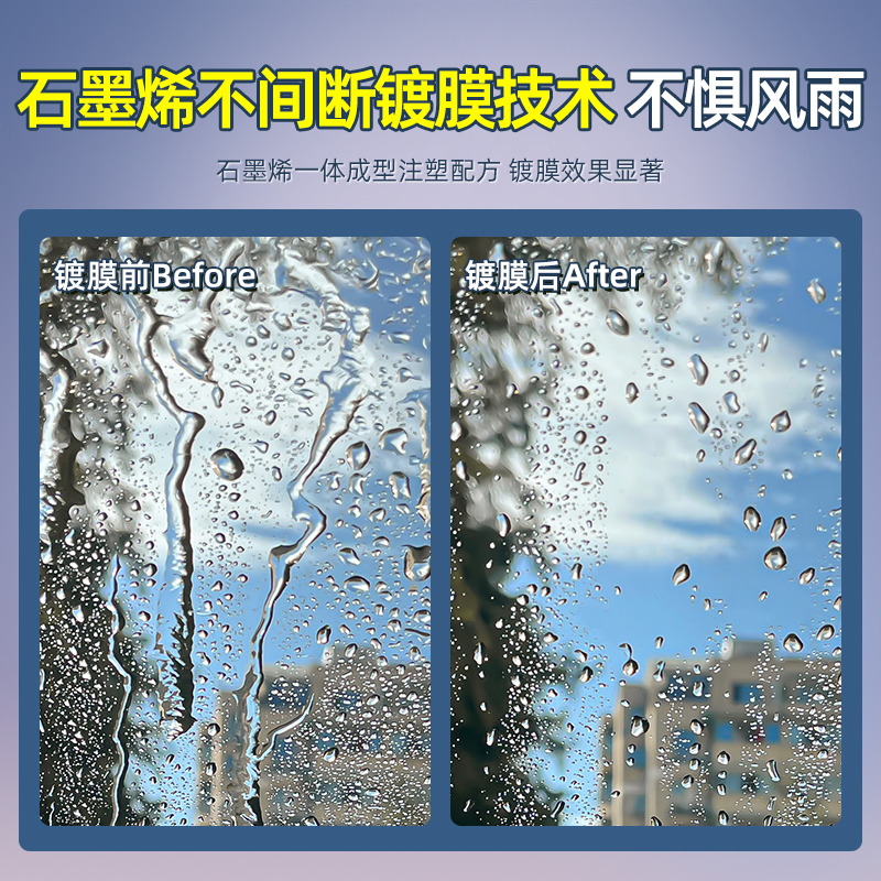 石墨烯硅胶镀膜雨刮适配缤智高清超静音无骨雨刮汽车雨刷器雨刮片-图1