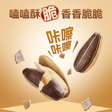 毛嗑奇味小葵瓜子420g*2淘金币抵0.39，到手10.91元