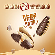 毛嗑奇味小葵瓜子420g*2