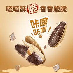 毛嗑奇味小葵瓜子420g*2