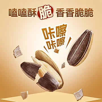 毛嗑奇味小葵瓜子420g*2[23元优惠券]-寻折猪