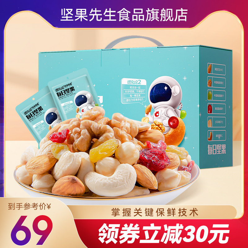 恰恰进化论每日坚果750g包装混合干果休闲礼盒送礼营养健康零食