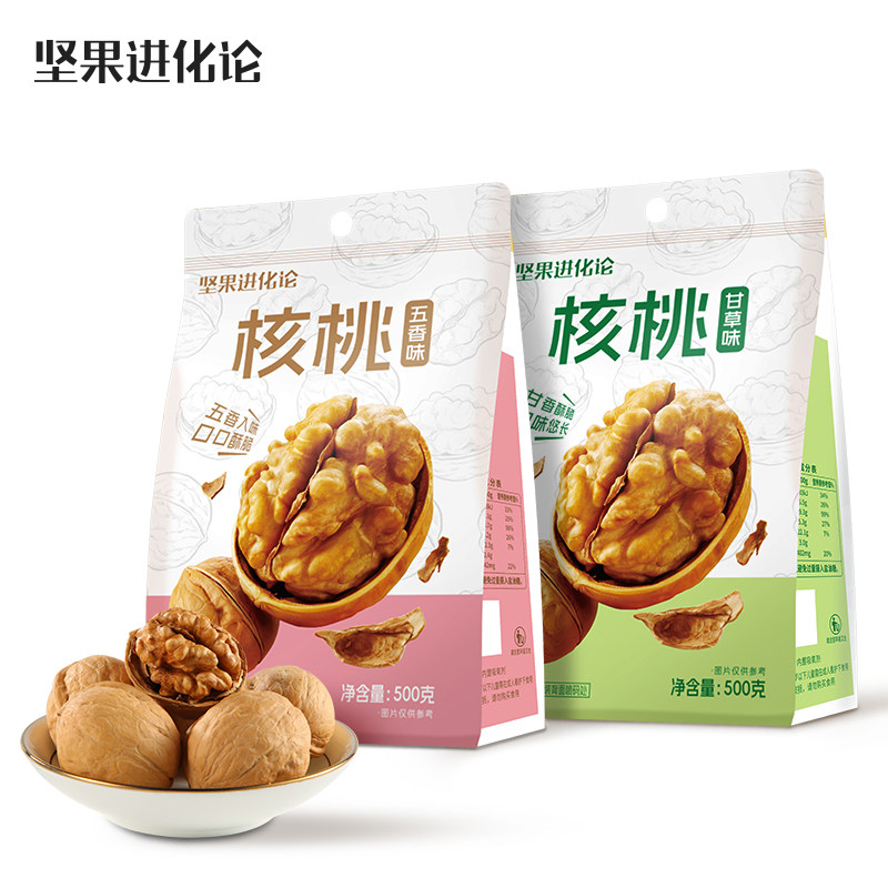 坚果进化论酥脆核桃500g两袋带皮坚果袋装五香味甘草味营养零食,淘宝优惠券,粉丝福利购,淘宝优惠卷