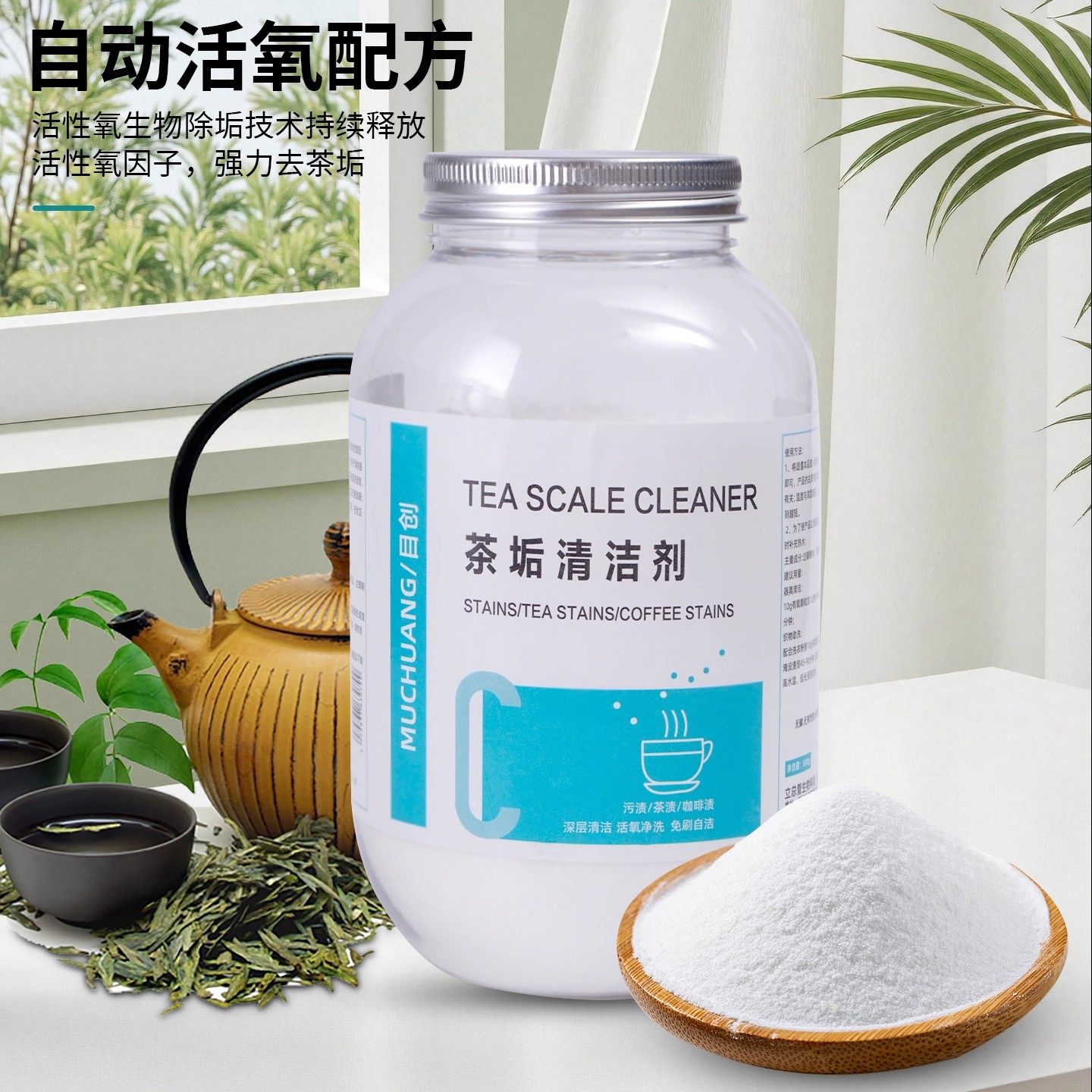 去茶垢清洁剂茶渍清洗剂多用途水杯茶杯茶具水垢活氧强力除垢剂粉,淘宝优惠券,粉丝福利购,淘宝优惠卷