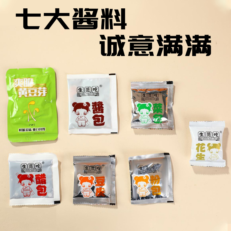 生范吃酸辣粉桶装正宗红薯粉夜宵即食方便速食冲泡粉丝官方旗舰