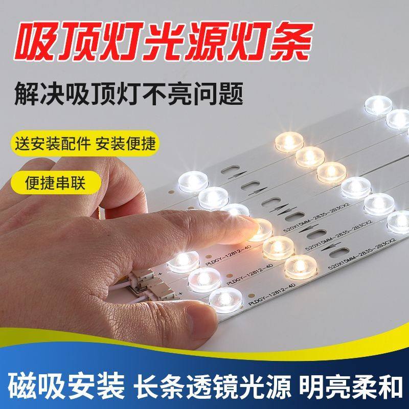 led吸顶灯灯芯改造灯板灯带长条灯条透镜模组长方形客厅贴片光源,淘宝优惠券,粉丝福利购,淘宝优惠卷