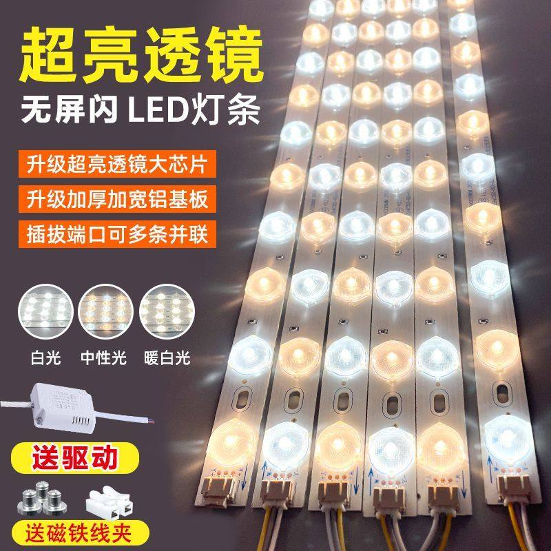 led吸顶灯灯芯改造灯板灯带长条灯条透镜模组长方形客厅贴片光源,淘宝优惠券,粉丝福利购,淘宝优惠卷