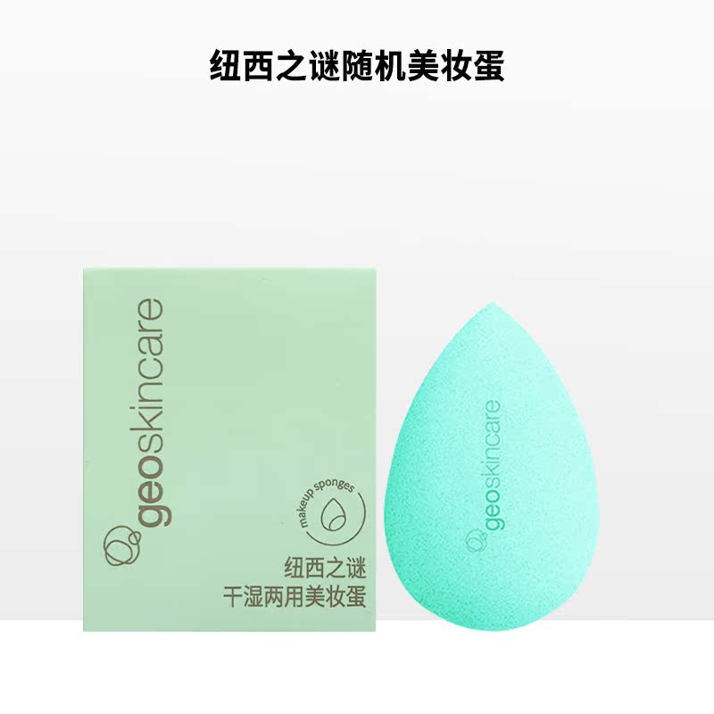 蜜絲婷藍盾粉底液5g/謎尚粉底液10ml+紐西之謎美妝蛋旅行便攜組合_壹尚化妝品專營店_彩妝_香水_美妝工具