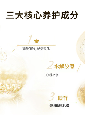 SNP爱神菲精华眼膜60片