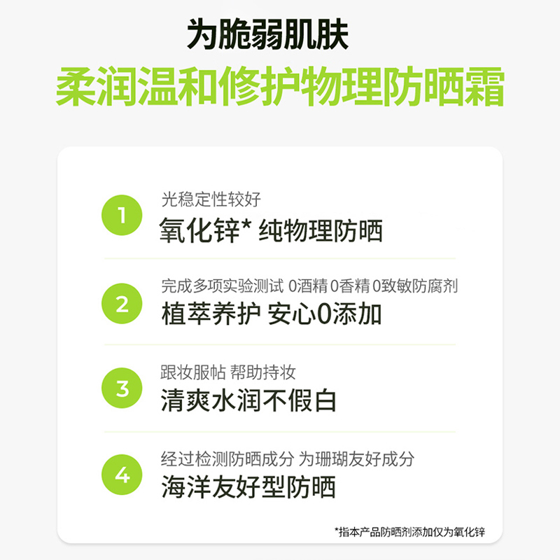 Dr.G蒂迩肌drg防晒霜乳物理面部防紫外线隔离二合一清爽海洋友好 - 图3