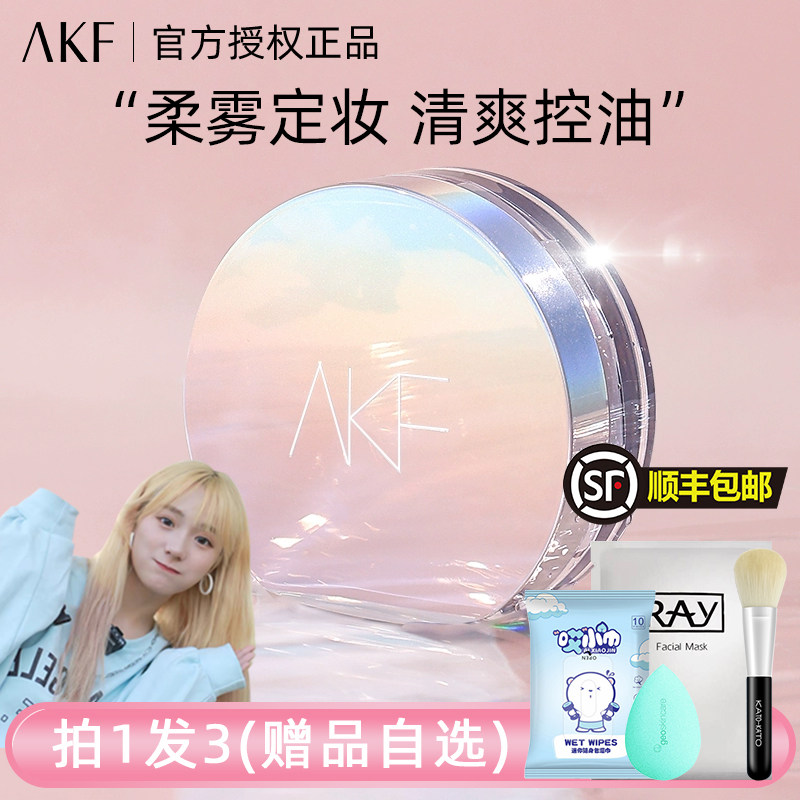 akf定妆粉饼控油持久蜜粉饼散粉 壹尚化妆品蜜粉/散粉