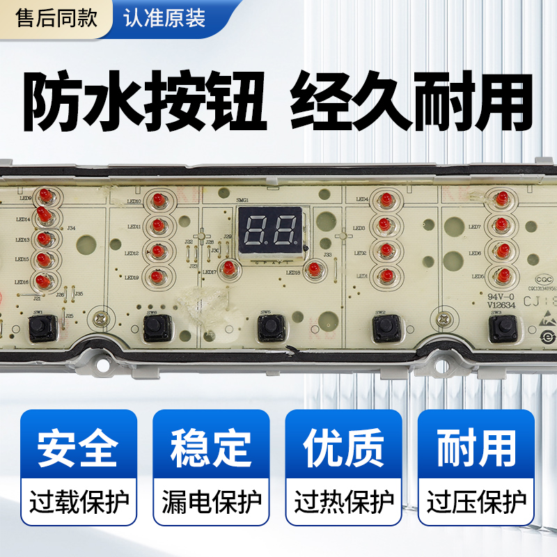 海尔洗衣机XQB90-BZ828/BZ826电脑板TQB90-BF971主板0031800138FA - 图2