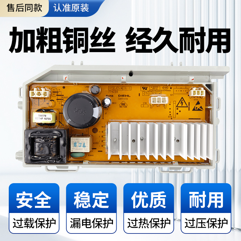 海尔洗衣机电脑板G100818HBG  EG70B829W EG100B18G @G80B36W主板 - 图2