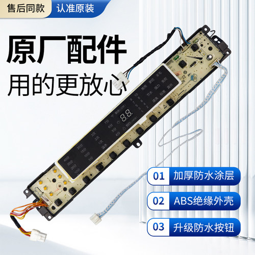 海尔XQB85-BF1318洗衣机B10018BF31N 020WR/121KA电脑板ES80BZ969 - 图1