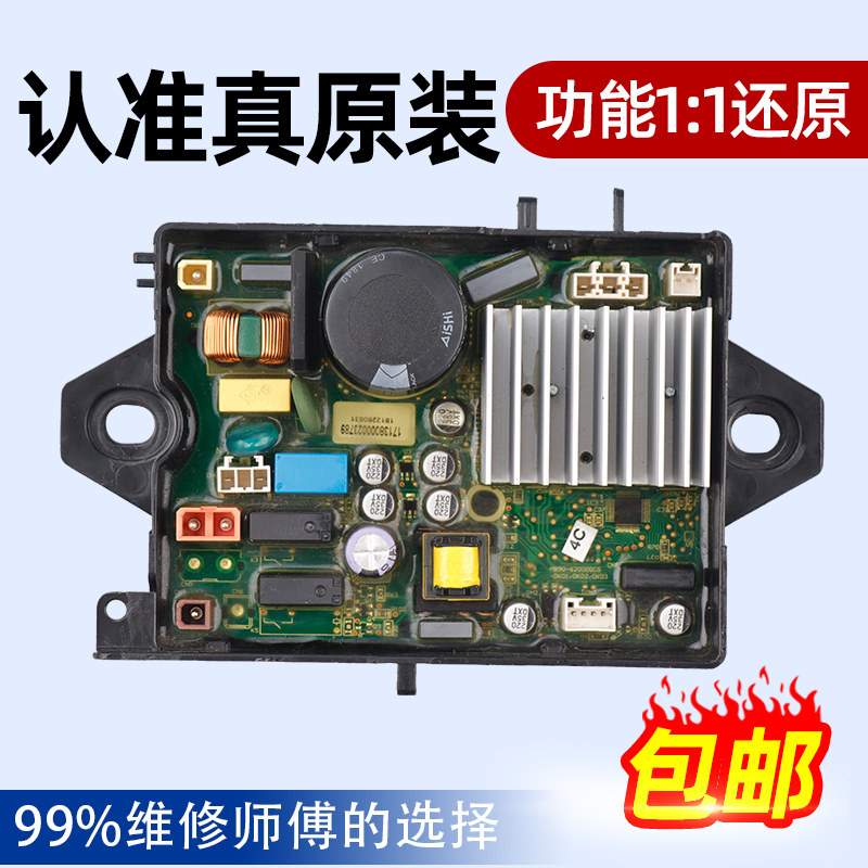 小天鹅洗衣机电脑板TB90-1728DM TB100S28DM/G电路主板变频驱动板 - 图2