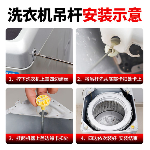 三洋洗衣机吊杆XQB60-586/586A/588/S808 XQB50-M805Z/M806Z/M807 - 图0