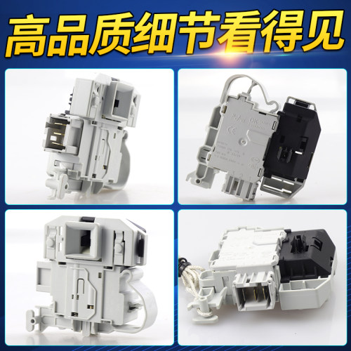 适用西门子博世滚筒洗衣机门锁IQ500 IQ300 IQ100门把手开关配件w - 图1
