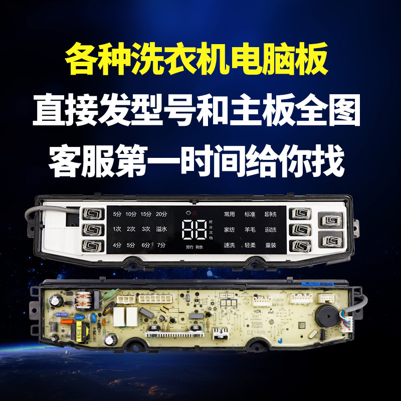 海尔洗衣机电脑板0031800138J/FA/FB/JL Q C电路显示主板配件大全