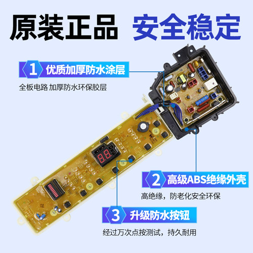 XQB75-T7332松下洗衣机电脑板XQB90-Q9132 TA9132电路版原装主板 - 图0