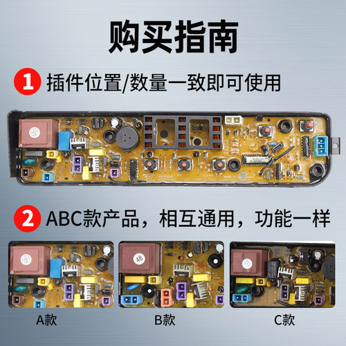 适用美的全自动洗衣机电脑板MB60/65/70/80-1000H主板版MB55V30一 - 图3