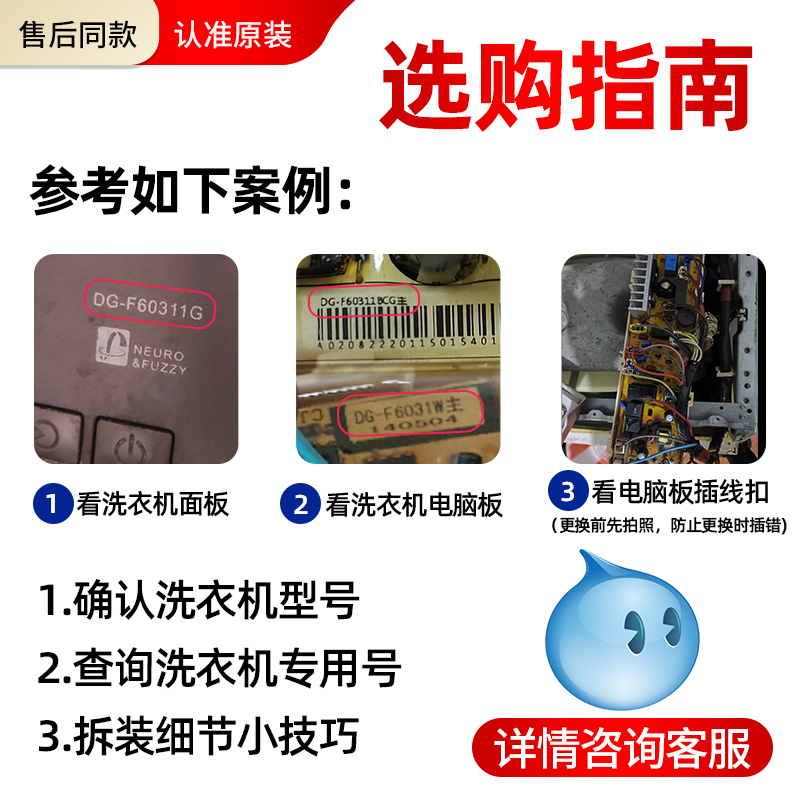 17138100020951美的滚筒洗衣机电脑主板MG100VT55DY/MG100A5-Y46B - 图0