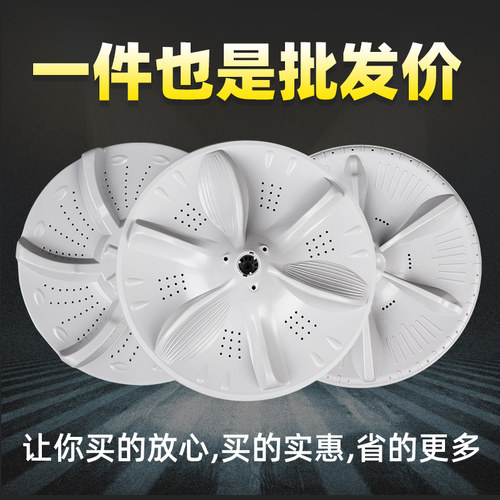 适用美的小天鹅全自动洗衣机波轮盘内筒转盘通用底盘配件大全TB80 - 图3