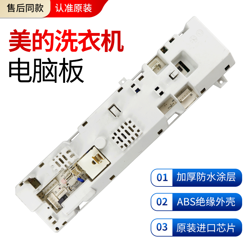 适用小天鹅滚筒洗衣机电脑板TG80-1229EDS电路主板17138100002925 - 图1