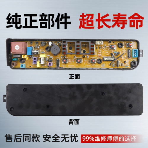 适用美的全自动洗衣机电脑板MB60/65/70/80-1000H主板版MB55V30一 - 图1