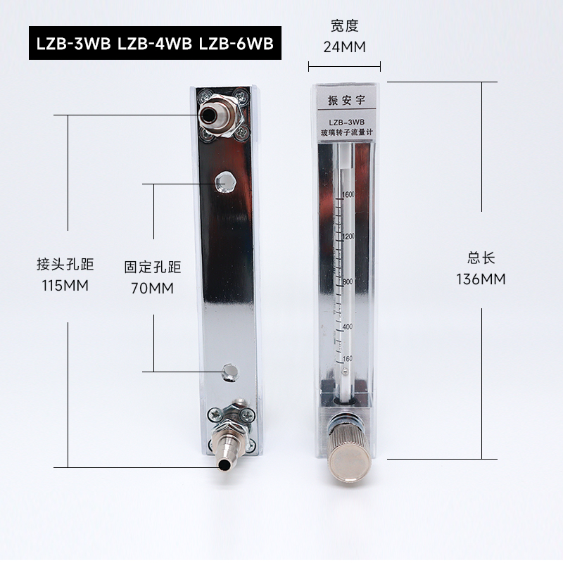 振安宇玻璃转子流量计LZB-3WB/4/6/10F 气体液体流量计浮子流量计 - 图0