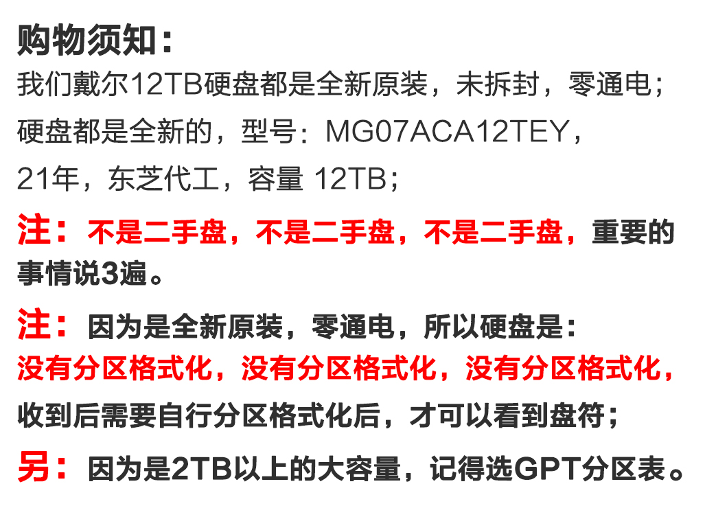 全新东芝大容量3.5寸机械硬盘PMR垂直盘12TB企业级台式电脑服务器