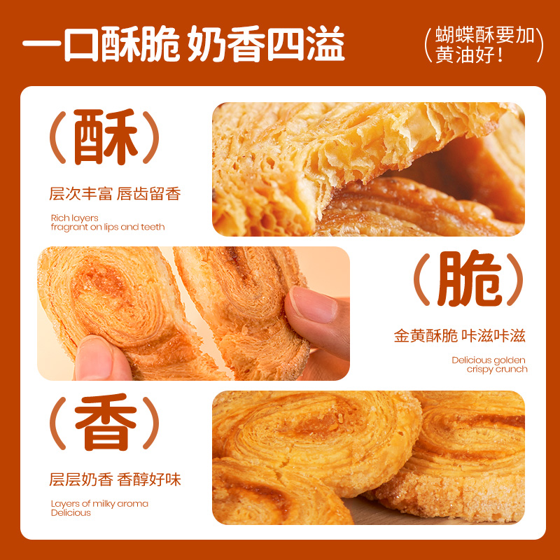 一只小叉叉黄油蝴蝶酥360g点心糕点酥饼干礼盒千层酥