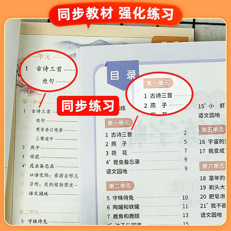 2026春小学同步练字帖一二年级三年级四年级五六年级上册下册字帖,淘宝优惠券,粉丝福利购,淘宝优惠卷