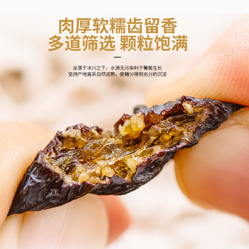 南疆巴朗一级多彩吐鲁番特产葡萄干 南疆巴朗葡萄干