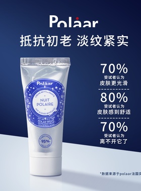 Polaar极夜海藻面霜旅行装20ml