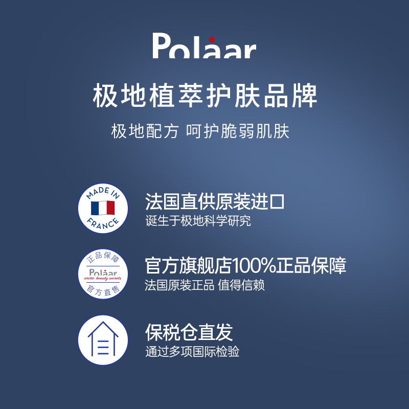 polaar拉普兰极地润唇膏男士专用保湿滋润补水防干裂淡化唇纹正品