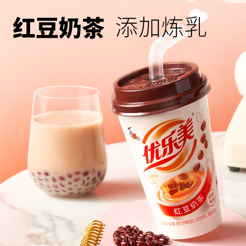优乐美红豆奶茶30杯礼盒秋冬速溶冲泡饮品休闲热饮整箱批发年货,淘宝优惠券,粉丝福利购,淘宝优惠卷