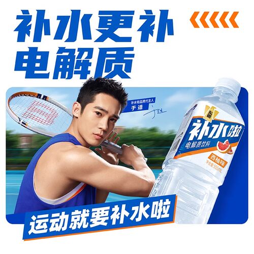 东鹏特饮补水啦555ml*24瓶电解质水0糖荔枝柠檬西柚味运动饮料 - 图2