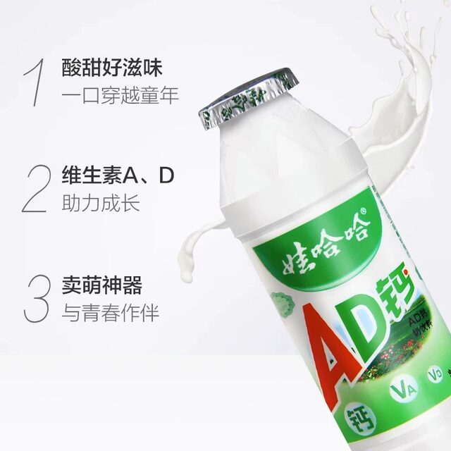 Wahaha ad calcium milk 100ml*48 bottles of children's drink