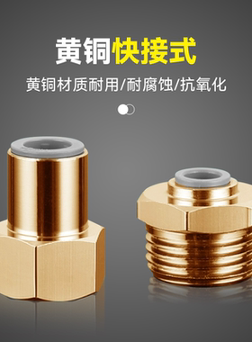 净水器快接直通接头黄铜加厚通用