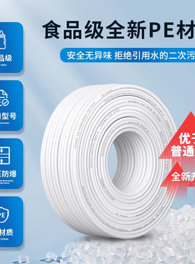净水器专用软管2分3分PE管通用性