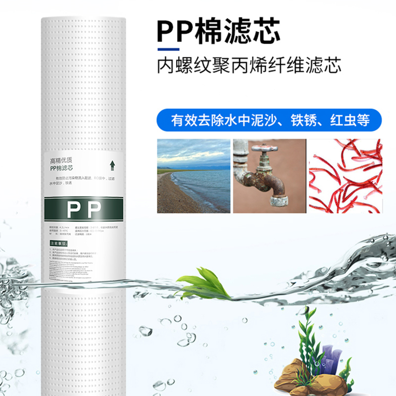 酷水宝10寸130/150克PP棉通用滤芯前置过滤器配件家用净水器滤芯-图0