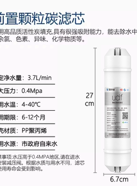 DIY奶茶店可乐制冰机净水器滤芯