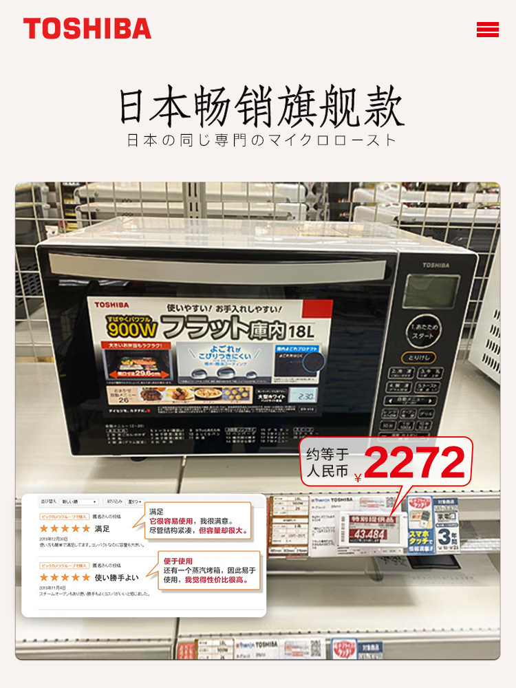 东芝家用微烤一体机立体变频微波炉 东芝京美恒业微波炉